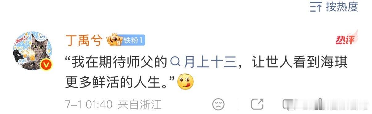 丁禹兮回了姜珮瑶丁禹兮回姜珮瑶 姜珮瑶合照漏了又补，姜珮瑶转发区仍追问。丁禹兮不