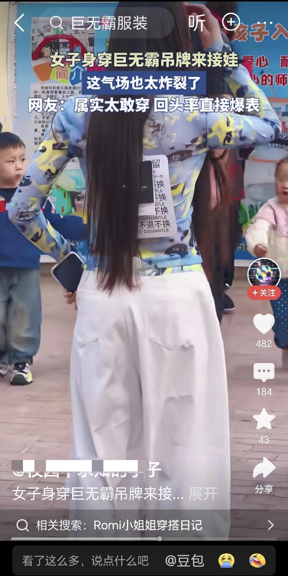 网购环境就是这样被一点一点破坏了，衣服吊牌不撕穿上五、六天，然后再来享受七天无理