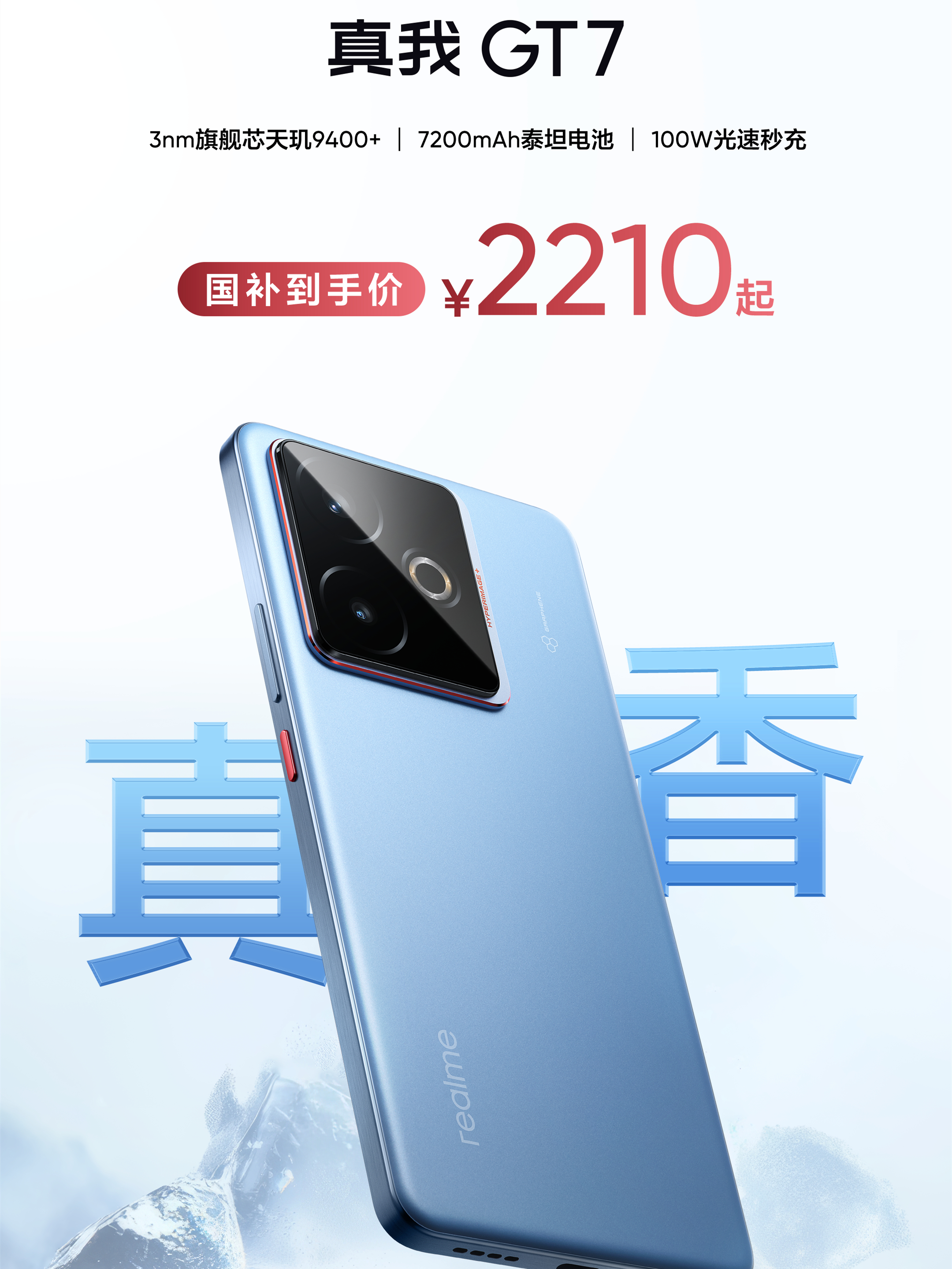 你们觉得明年还有没有国补？郭嘉总不能一直补贴吧[吃瓜][挤眼] ​​​
