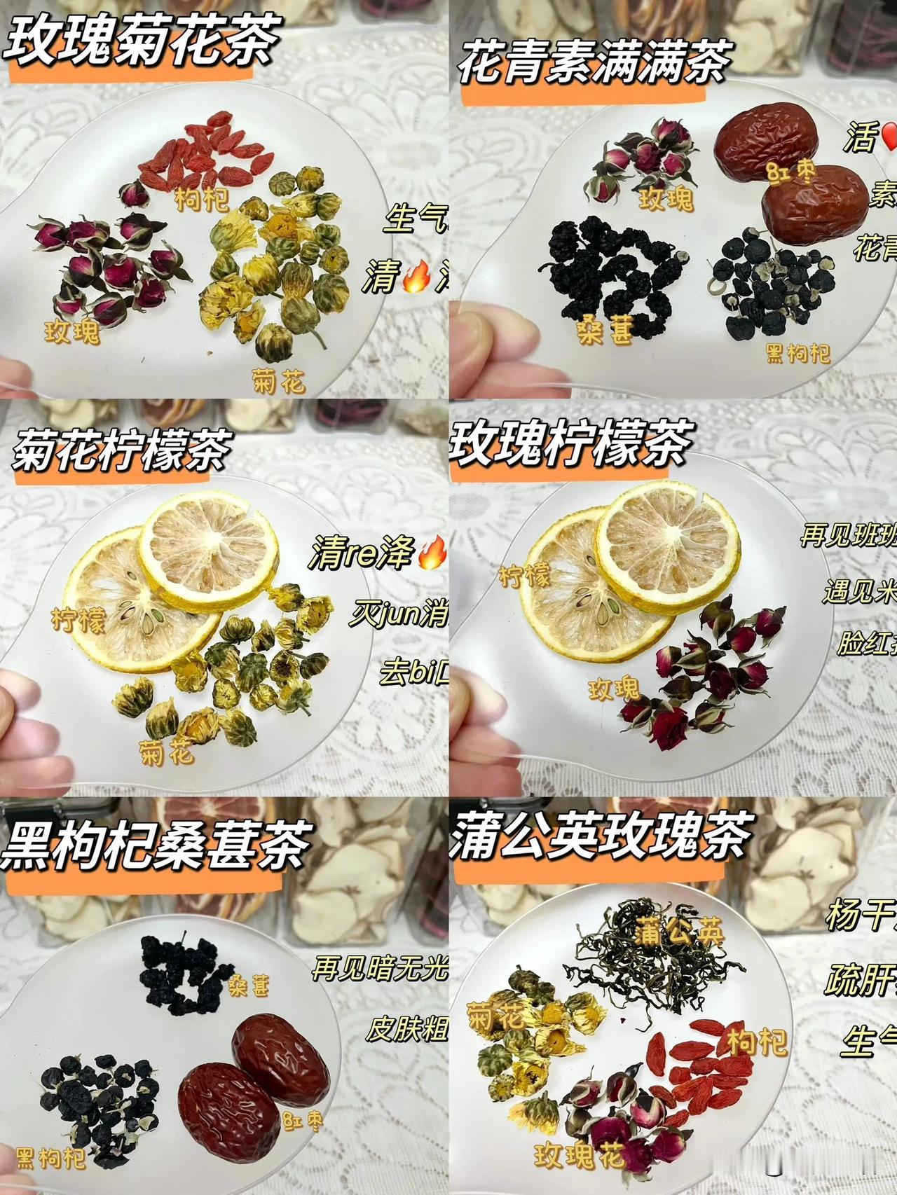 熬夜爱生气的小姐妹的6款养生茶/好喝又养颜
	🍓一周可以喝上不重复的水果茶🍊