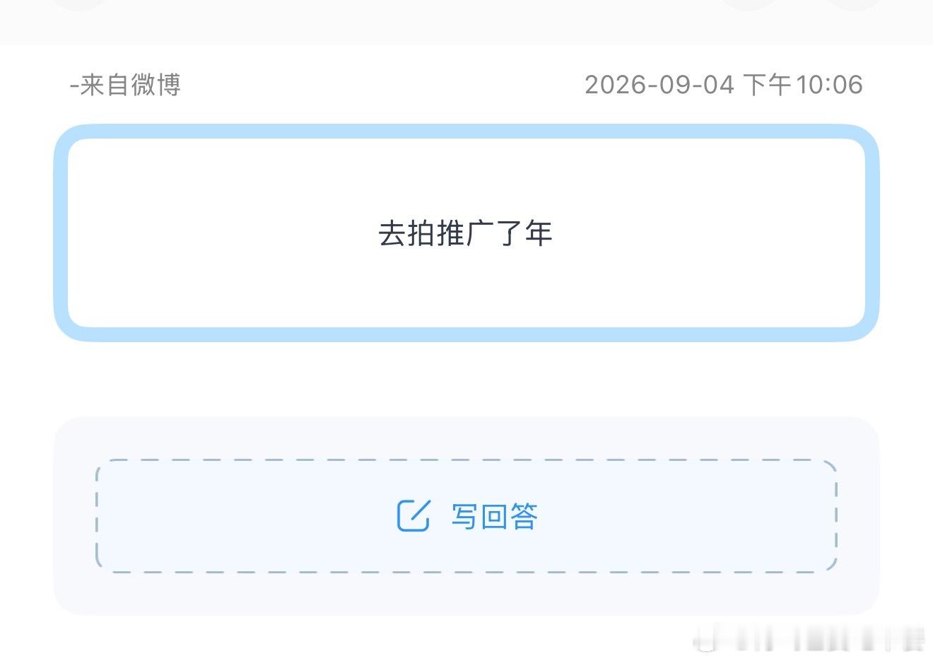 投，丁程鑫飞上海拍推广[思考] ​​​