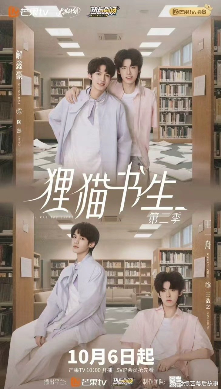 狸猫书生2定档 密室大逃脱 谁还没为《狸猫书生2》今日定档欢呼呀！它带着《密室大