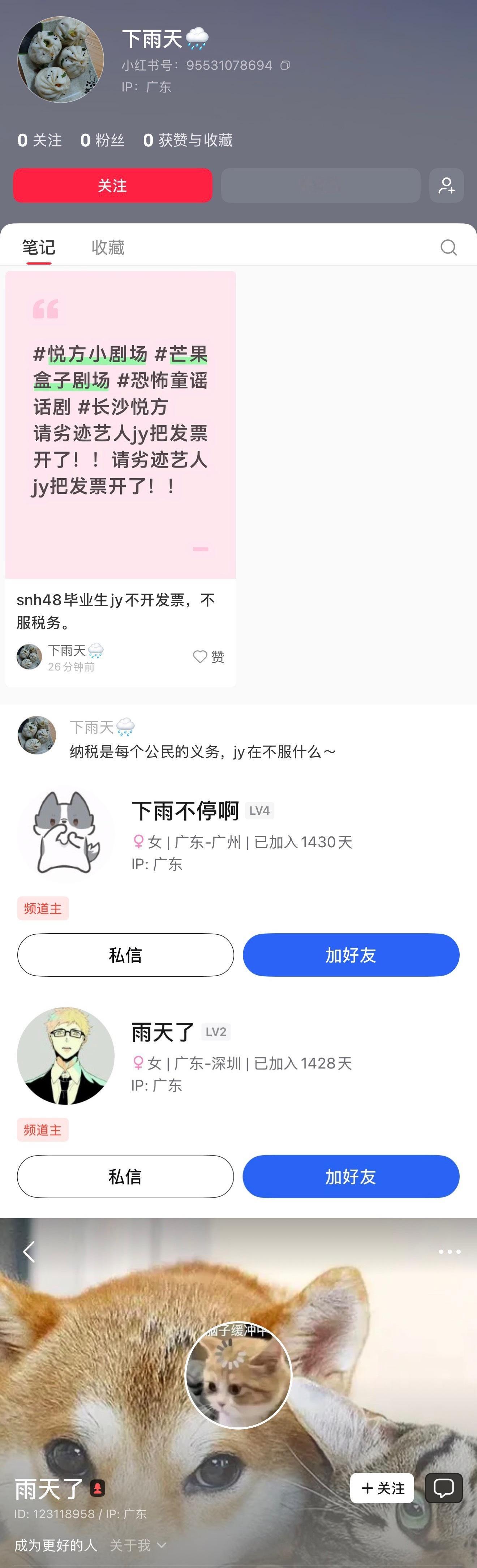 偷偷藏不住看完live又有空了是吧。 