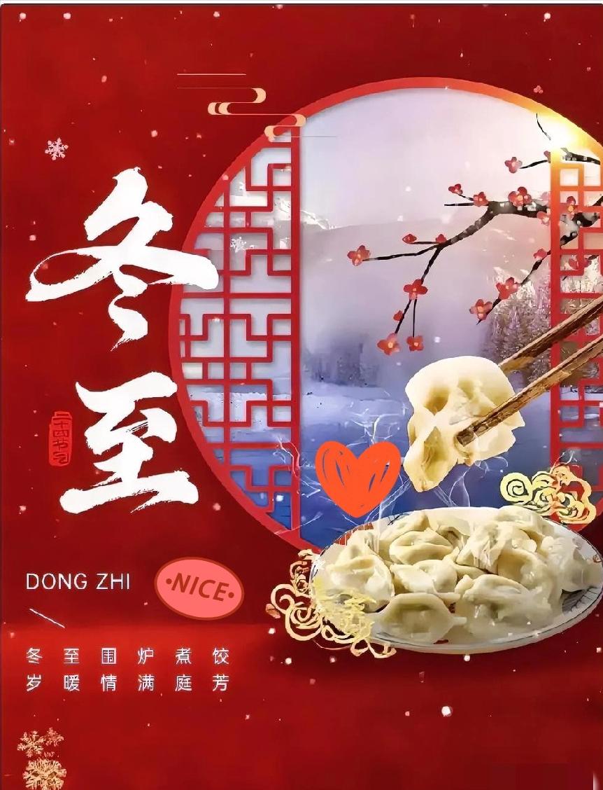 明天就是冬至，又撞上农历十一月初二，不少老辈人开始念叨：“冬月怕初二！”——怕天