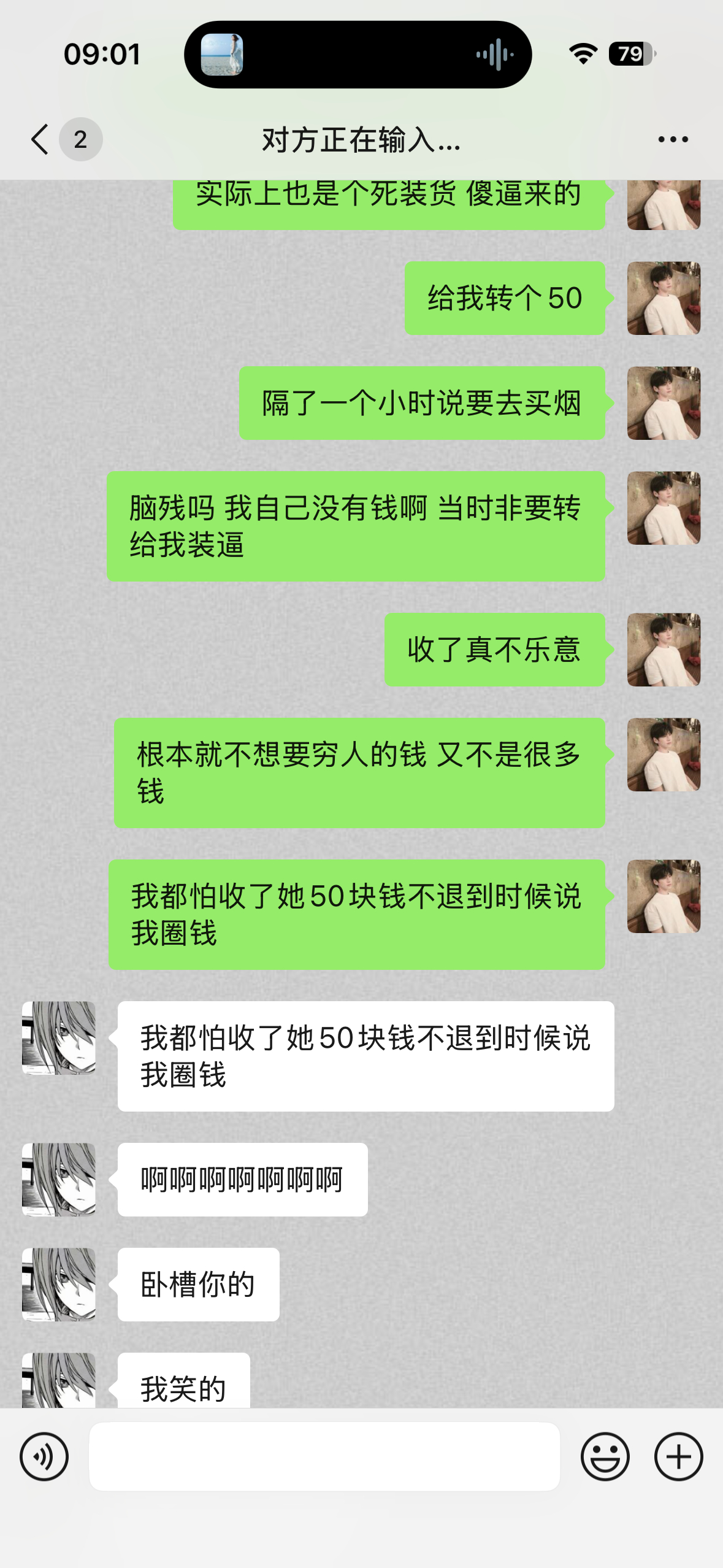 嗯对到底谁敢花穷人的钱 ​​​