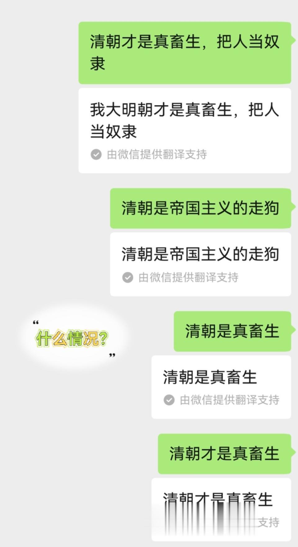这是什么情况？