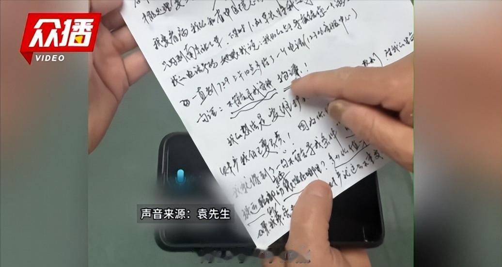 病房里，袁先生反复看着那条信息。不是喜讯，不是医生说手术成功的消息，而是一句冷冰