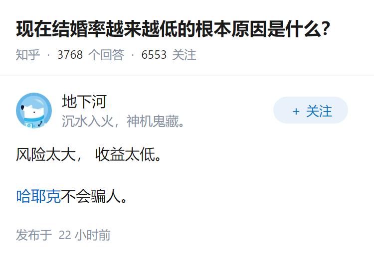 现在结婚率越来越低的根本原因是什么？