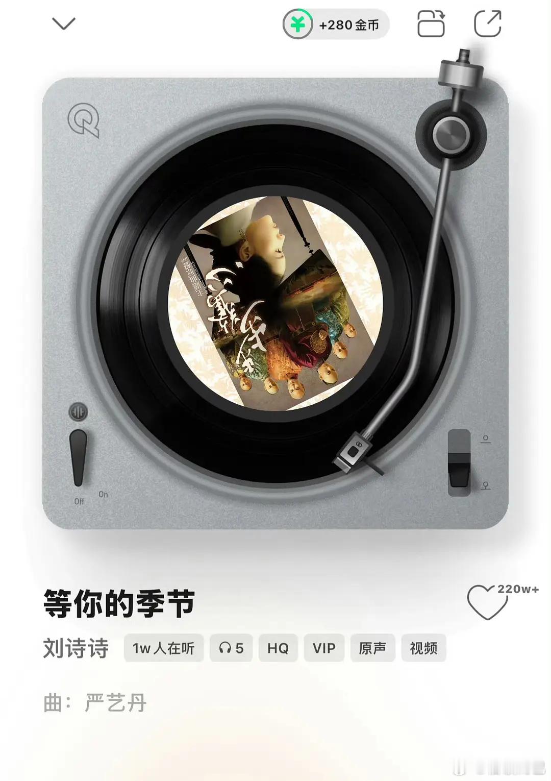 刘诗诗的等你的季节同时在三个榜单，流行指数榜第一，飙升榜又上到第二，热歌榜来到了