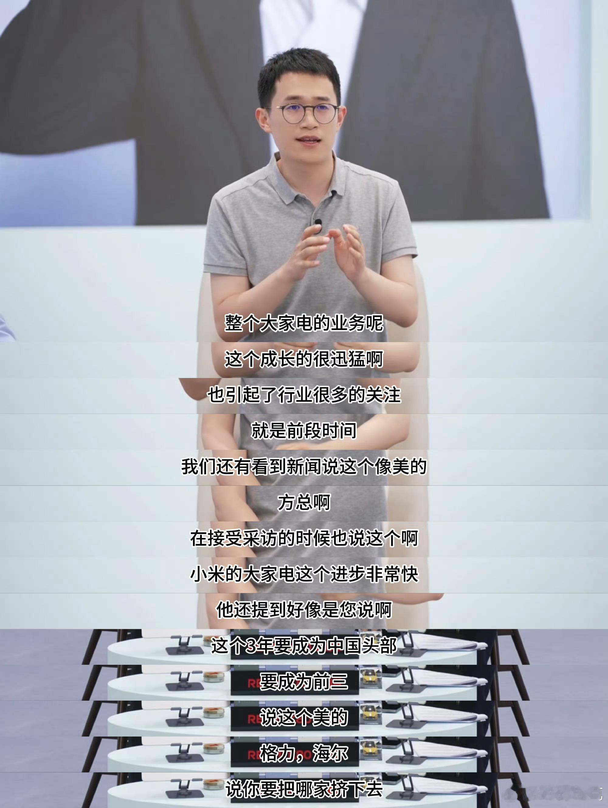 互联网的回忆把我拉到了去年的今日卢总和王总当时直播洽谈小米的未来，一起愉快的玩游