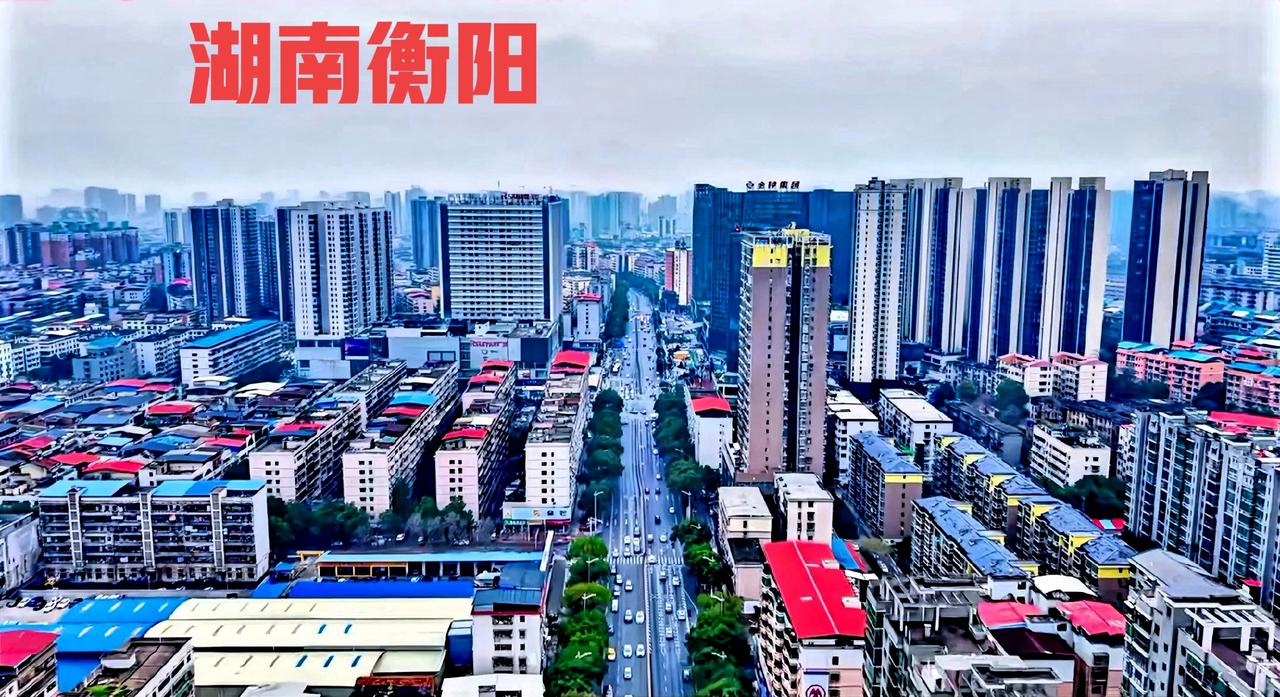 衡阳这样的地形，在全省或者全国都算得上一个比较富有的地理位置，属于中等偏上的一个