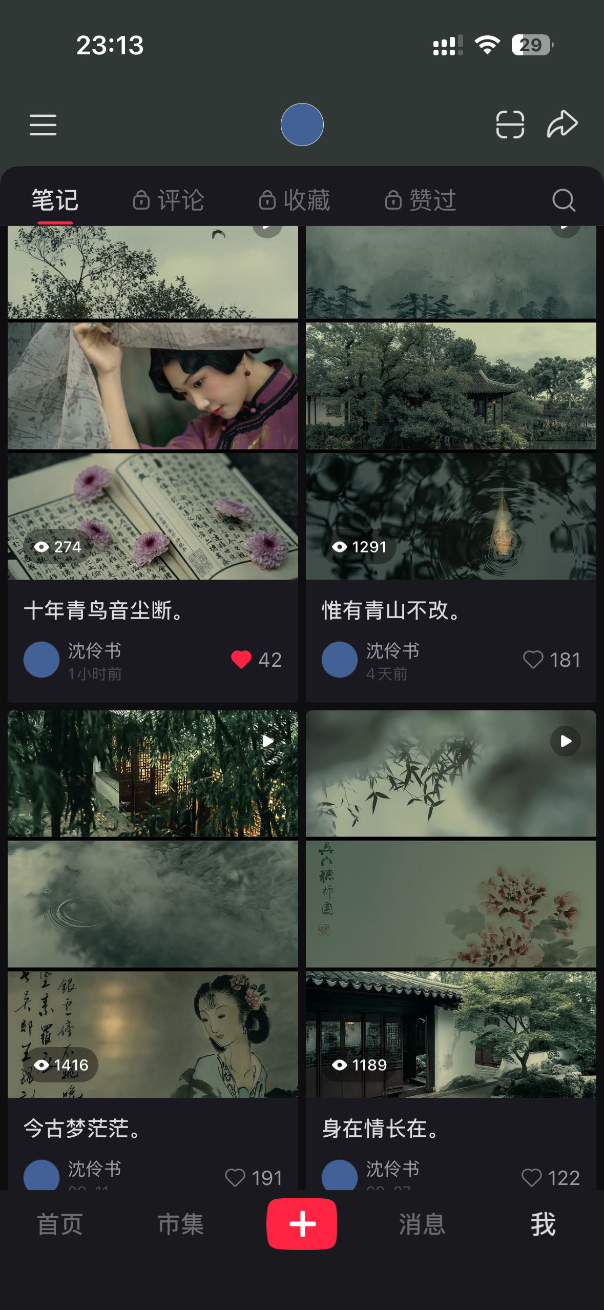 给小眼睛啊你小红书[超话] ​​​