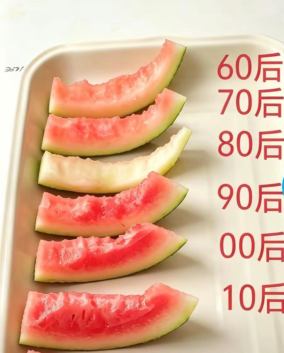 不同年代的吃瓜方式。