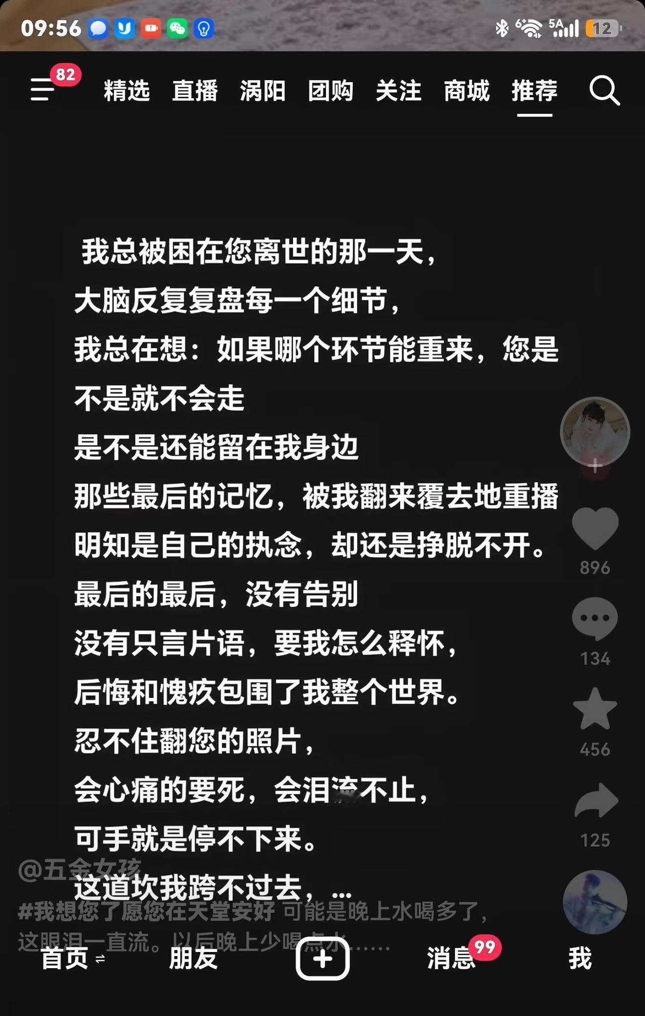爸，我熬过了双膝跪地送您离开，熬过了披麻戴孝送您入土，原来那才是痛苦的开始，爸爸