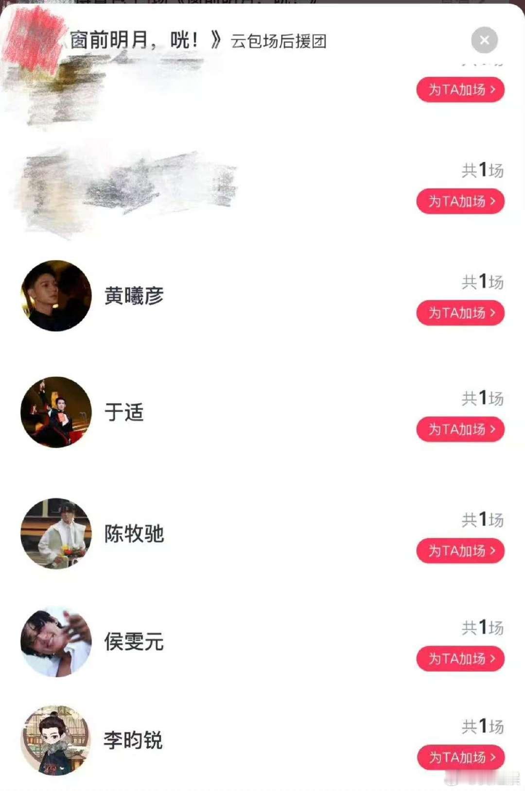 注意啦！封神质子团用包场的方式为父王费翔新片助威。《窗前明月，咣！》亮点满满，大