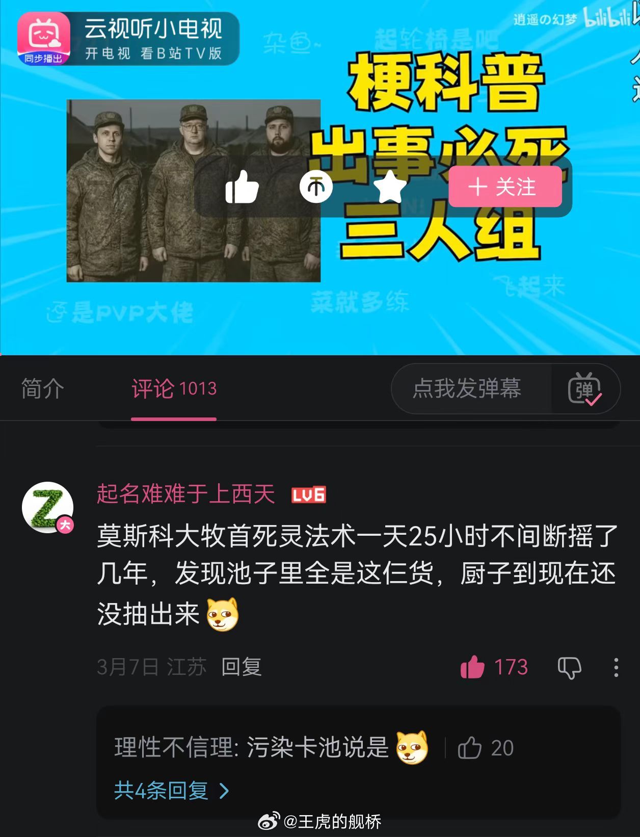 斯拉夫FGO的活动池子里塞满了巴兰尼科夫复制人说是😅 