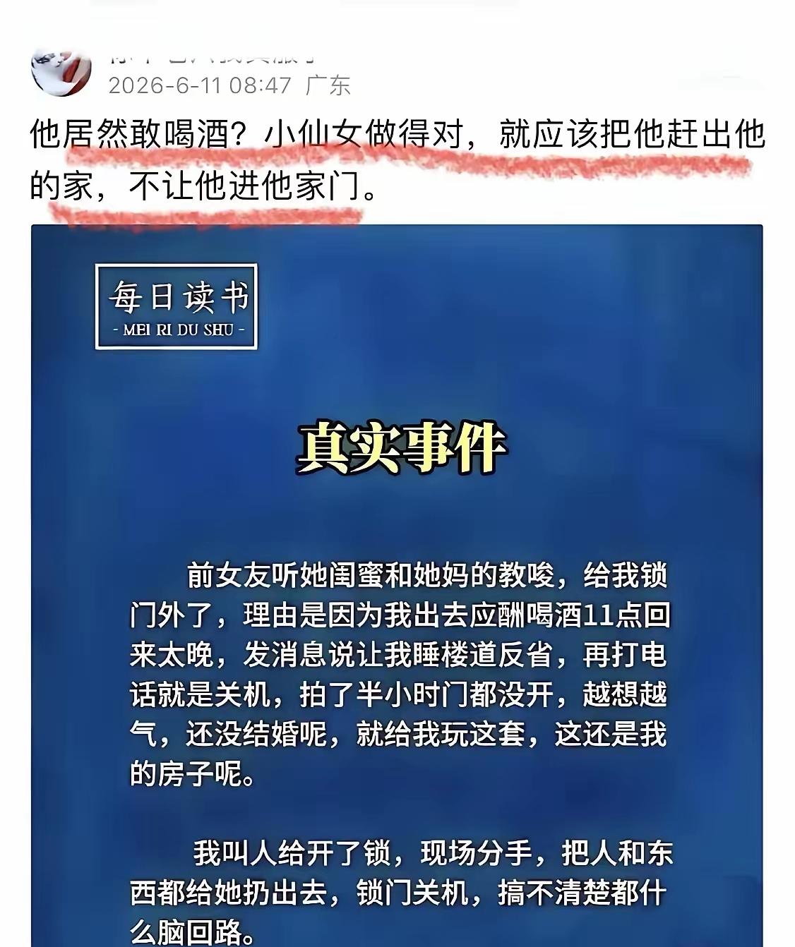 闺蜜：差点就让你过上好日子了！
防火防盗防闺蜜。