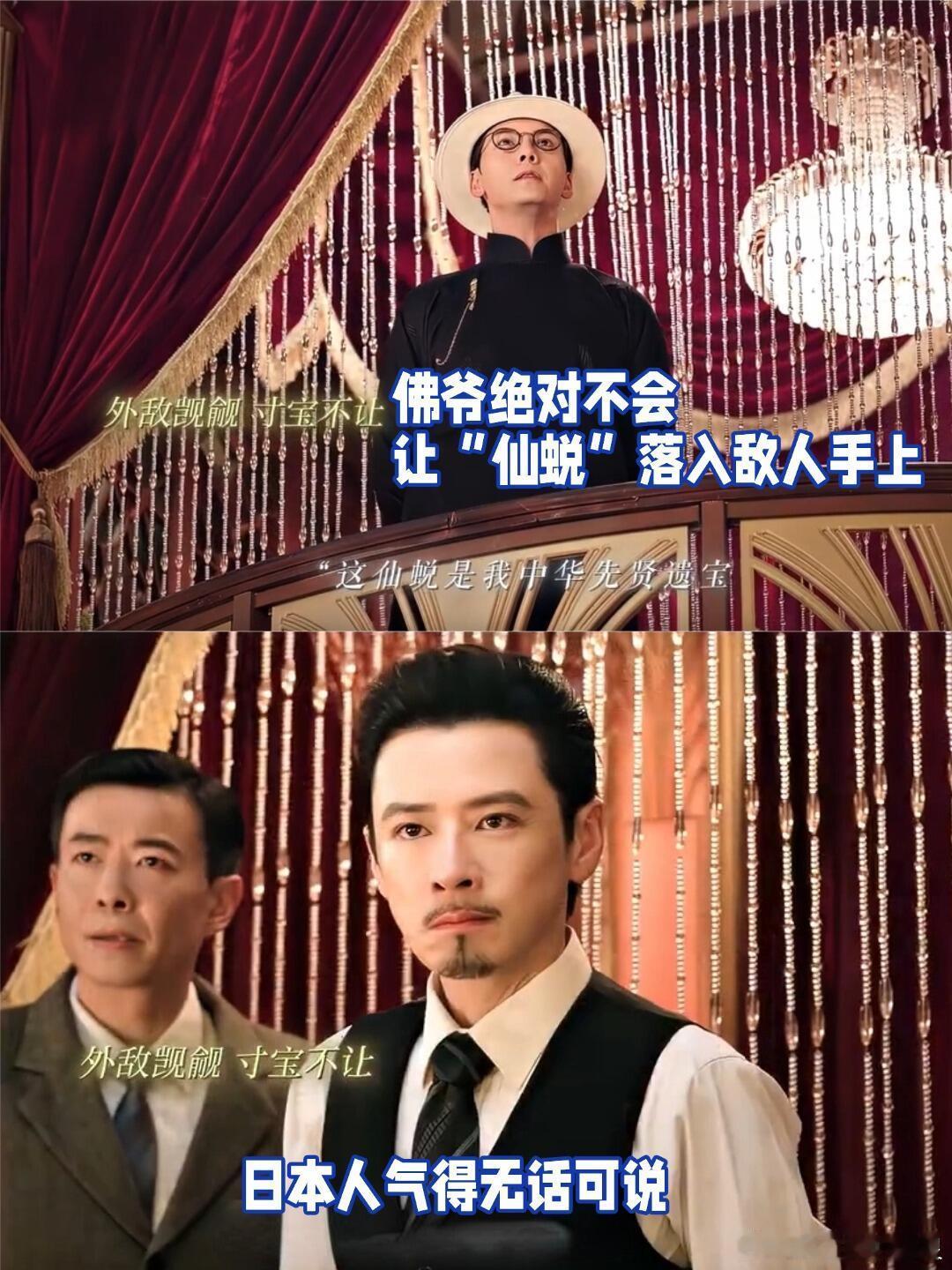 九门年轻人的抗日神剧 台下的商人互不相识，没有事先约定，却不约而同掏钱竞价，这种