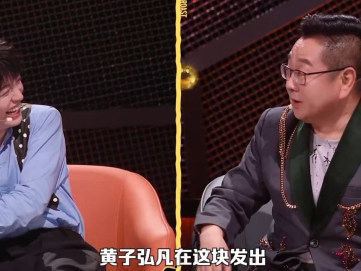 黄子弘凡学美声的就是笑得不一样本来好好聊天，黄子弘凡一笑直接打破氛围，独特的声调