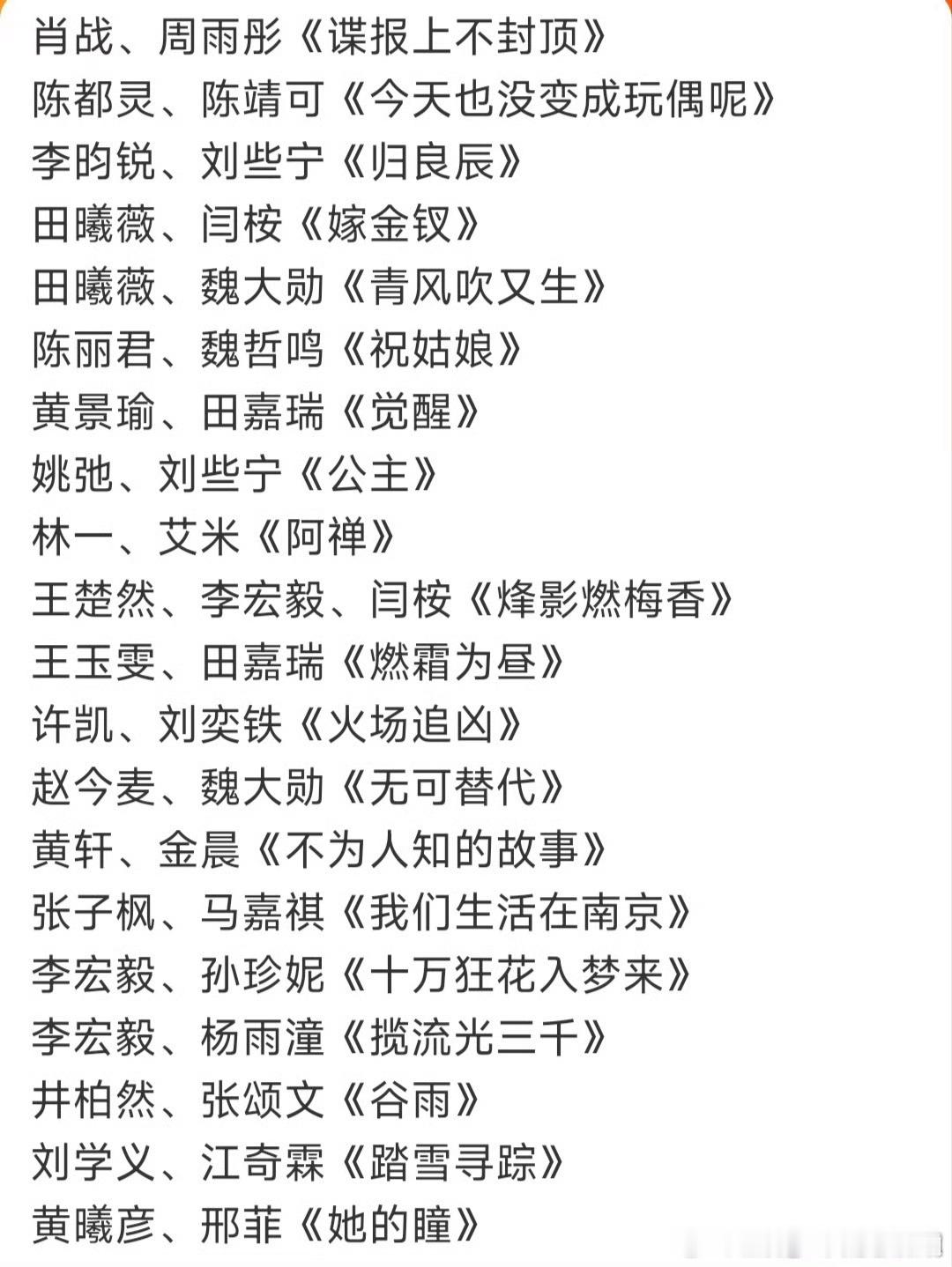 优酷招商大剧片单👖片单还不少啊，16号又有热闹了！ ​​​