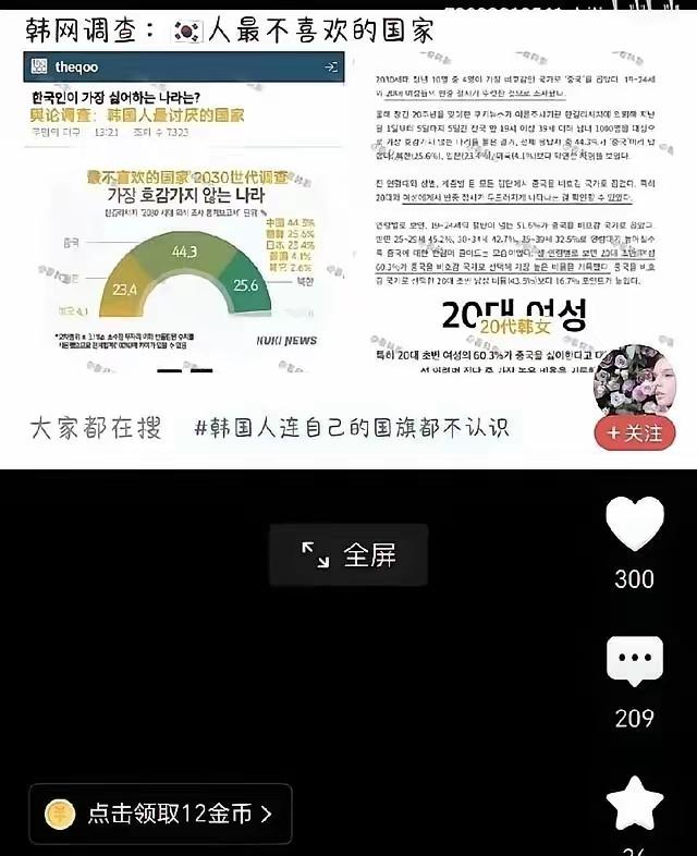 韩国智库《东亚研究院》民调显示：“中国成为韩国人最讨厌国家第一名”。
喷两句：在