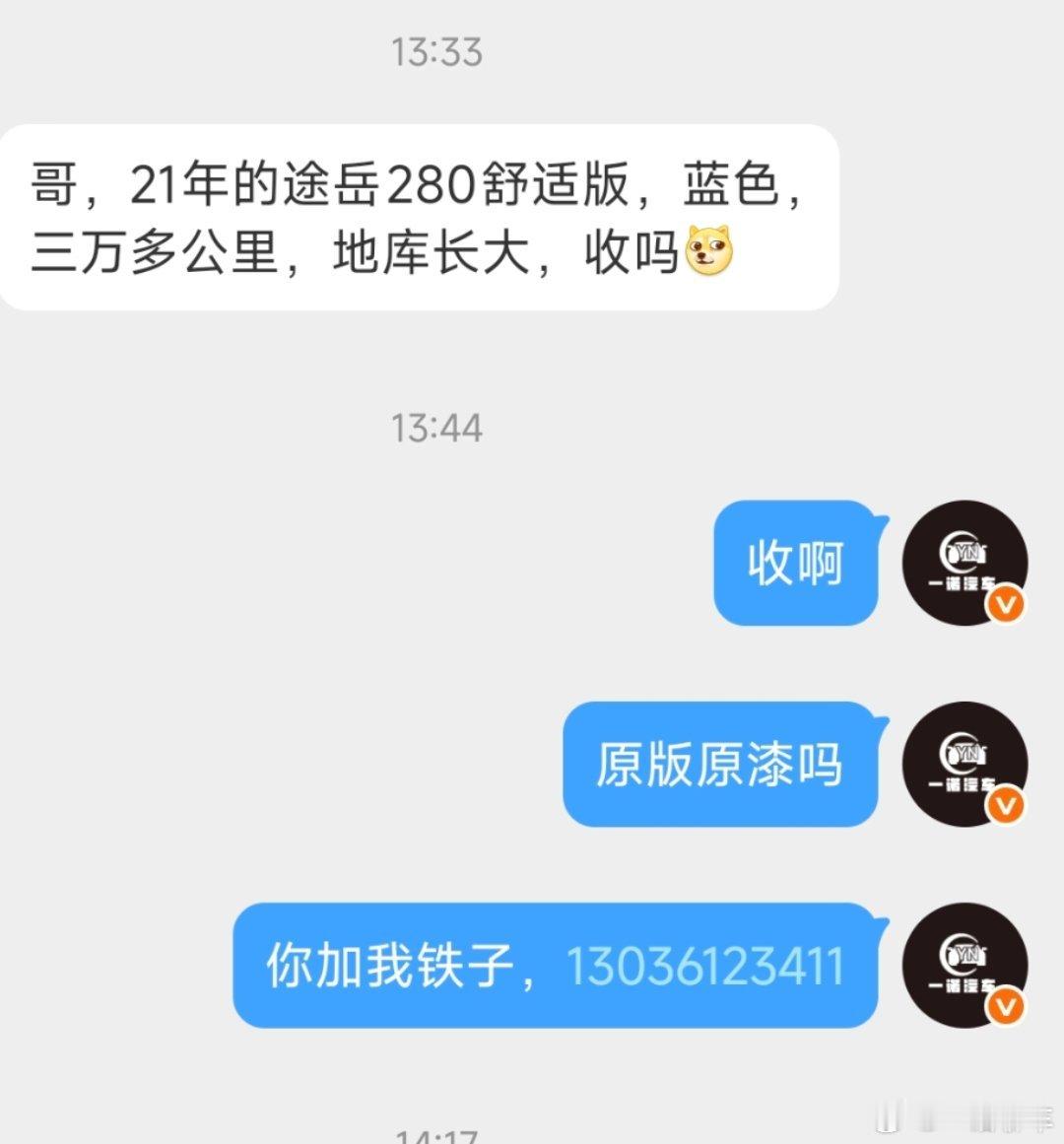 太可惜太可惜了 网友有一台大众途岳1.4T舒适版的 23年的时候就问过我了 当时