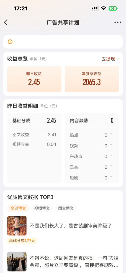 唉你随便吧两块四毛五我能说什么呢。。 