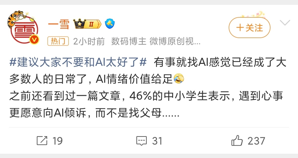 如果ai能让你开心，那和它聊在某些家庭比更父母聊更好，起码豆包不会情绪化建议大家