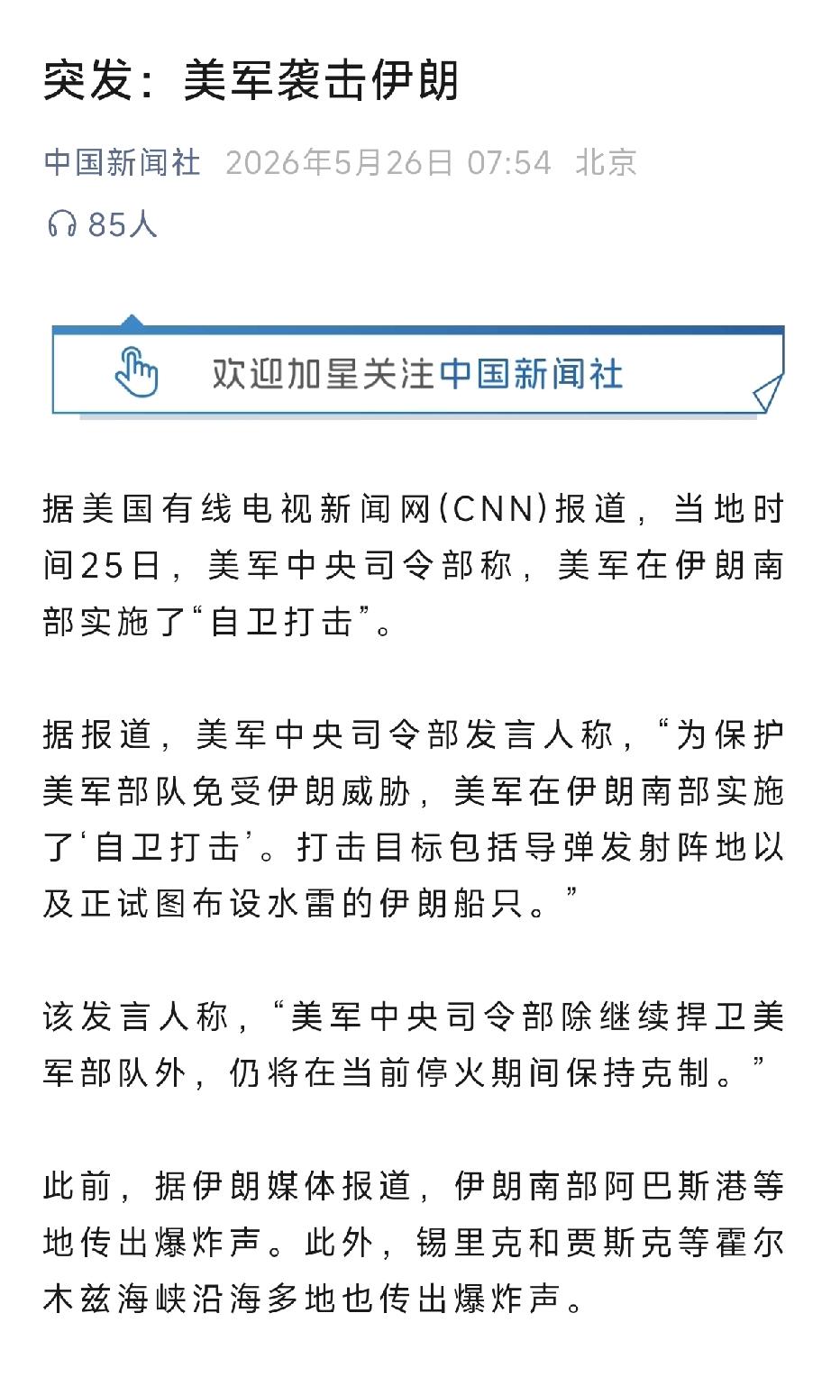 老美厉害，一巴掌打过去，然后跟人家说我忍住了我自己 我一直保持着克制。