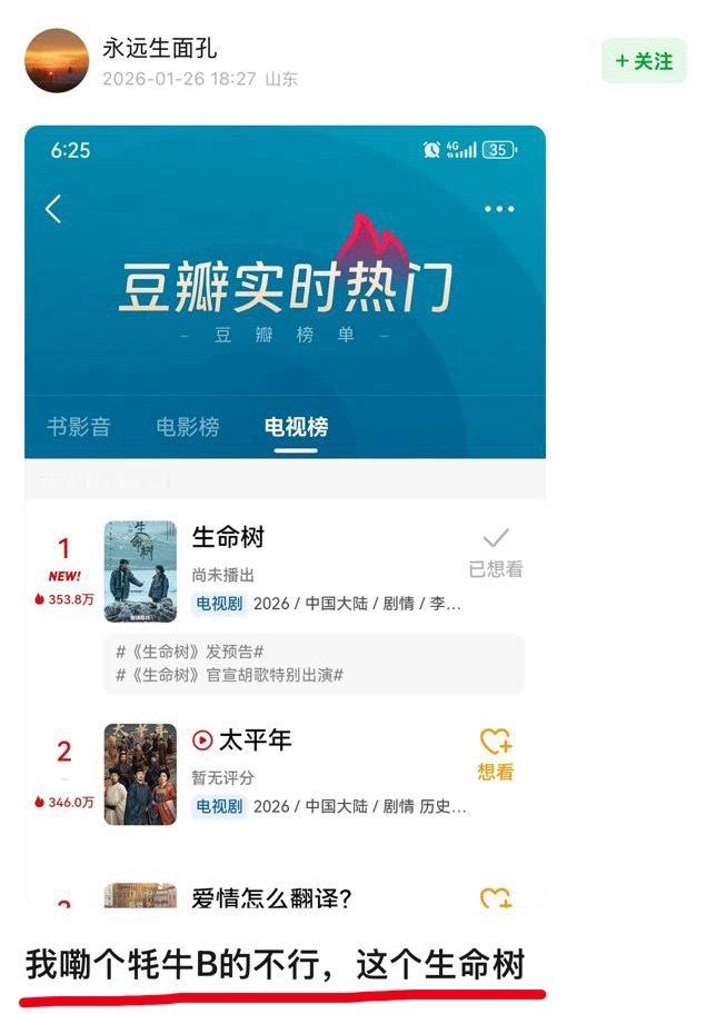 杨紫播剧就是这样，整个内娱都在等了吧！