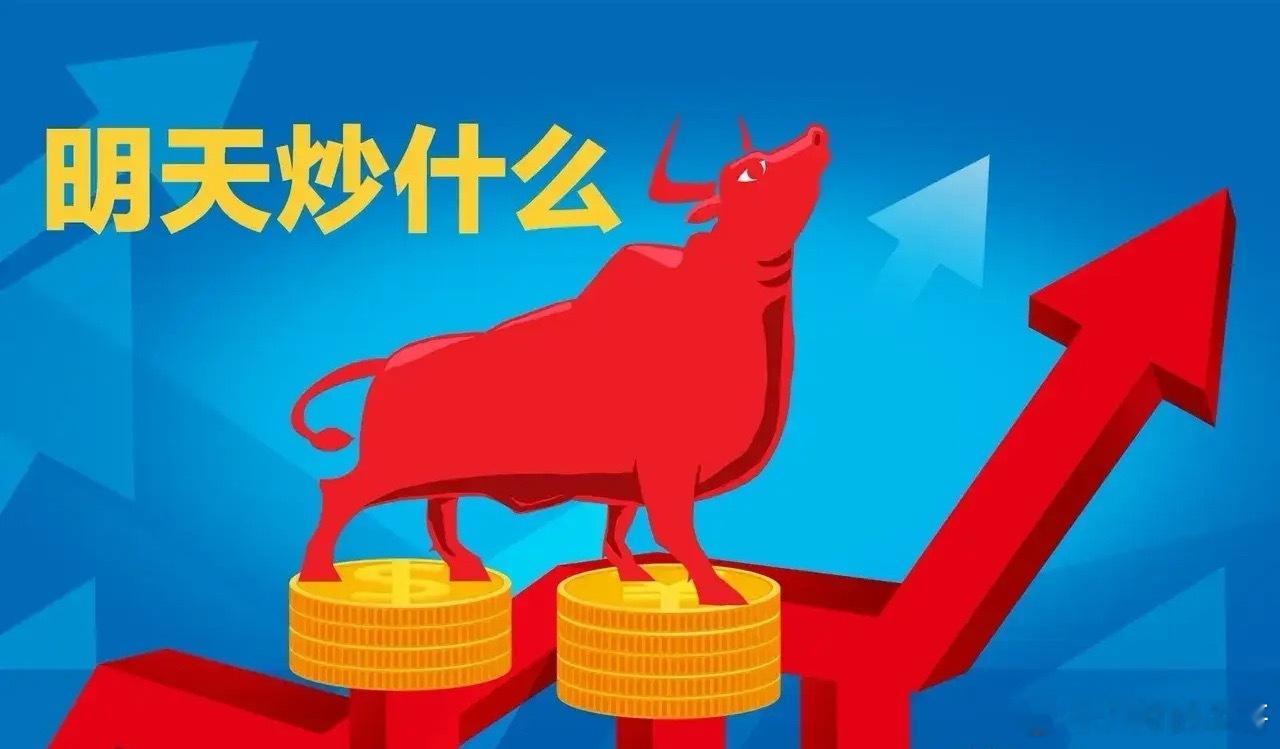 明日三大题材布局：谁将引领市场？1. 有色金属驱动事件：现货白银日内涨幅达10%