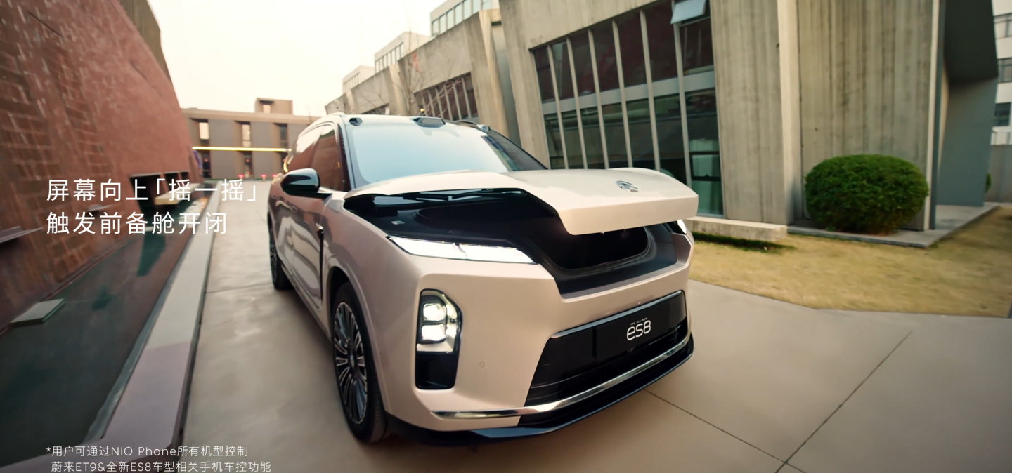 蔚来上线行业首个“智能场景车控”功能
