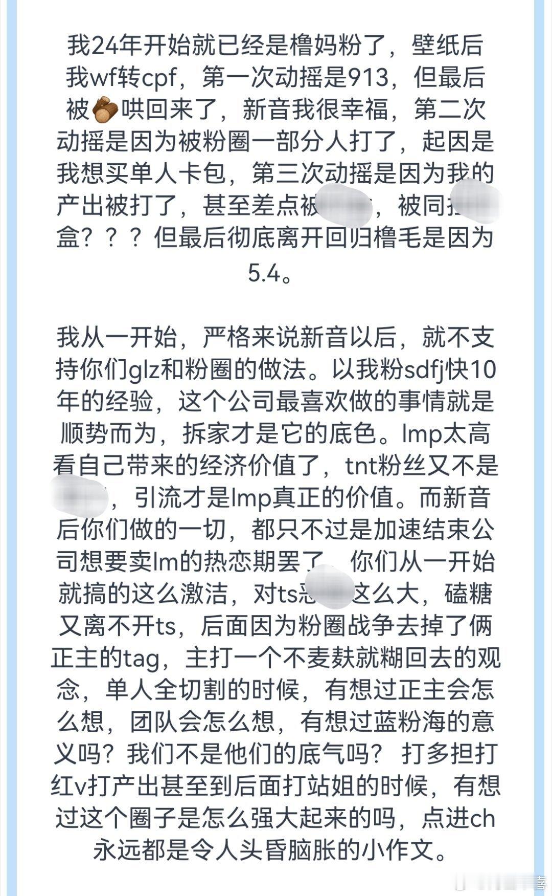 橹穆我实在忍不住了 看着lm粉圈乱到今天这一步 不投稿都对不起我当cpf的这一整
