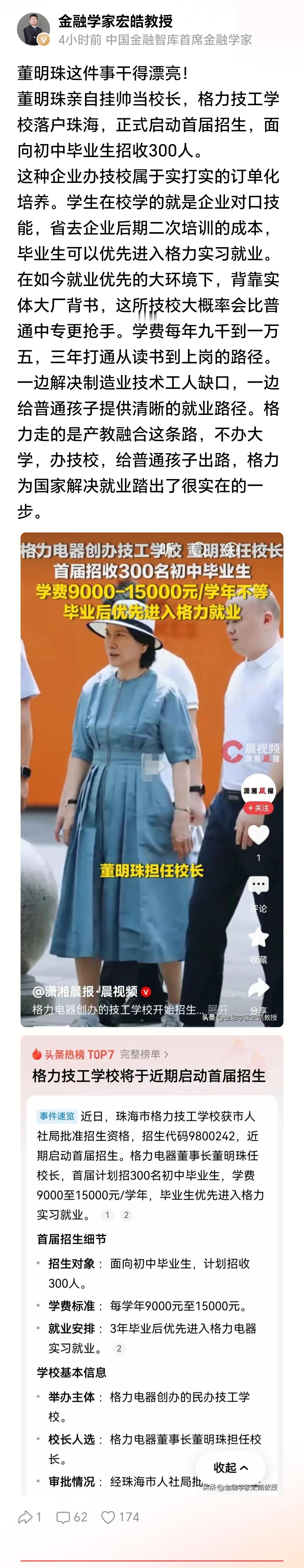 董明珠这件事干得漂亮！ 