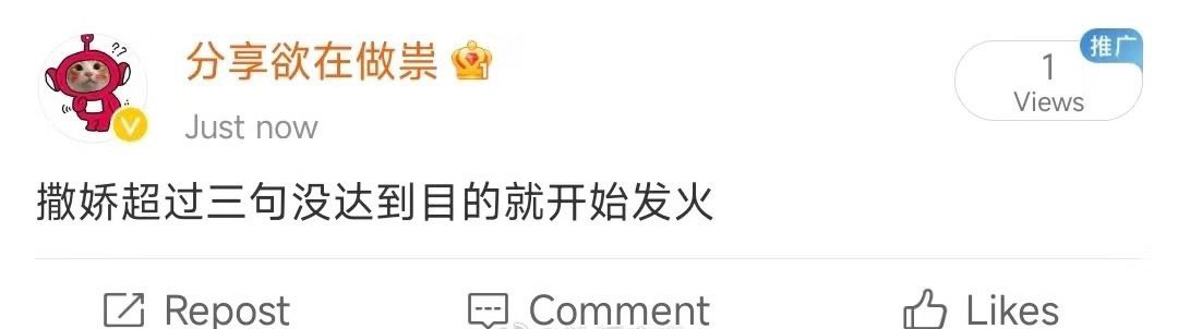 女朋友撒娇超三次定律 撒娇变撒泼