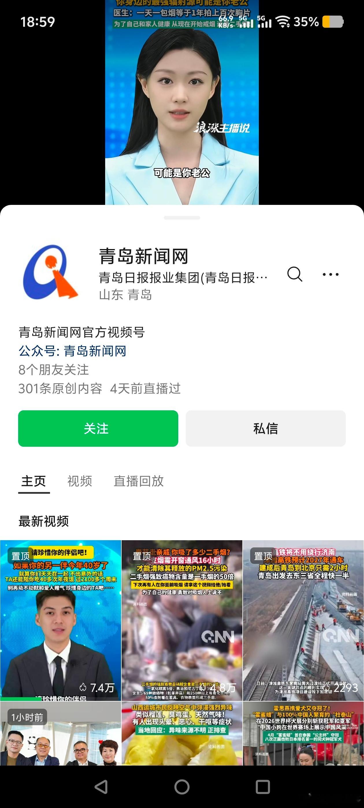 整个微信视频号都在说二手烟带辐射，一张口就专家表示，吸烟的身体带辐射，今天刷到几