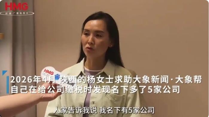 冒名注册公司，到底是为了什么？
正常人是这样想的，自己注册一家公司，肯定要用自己