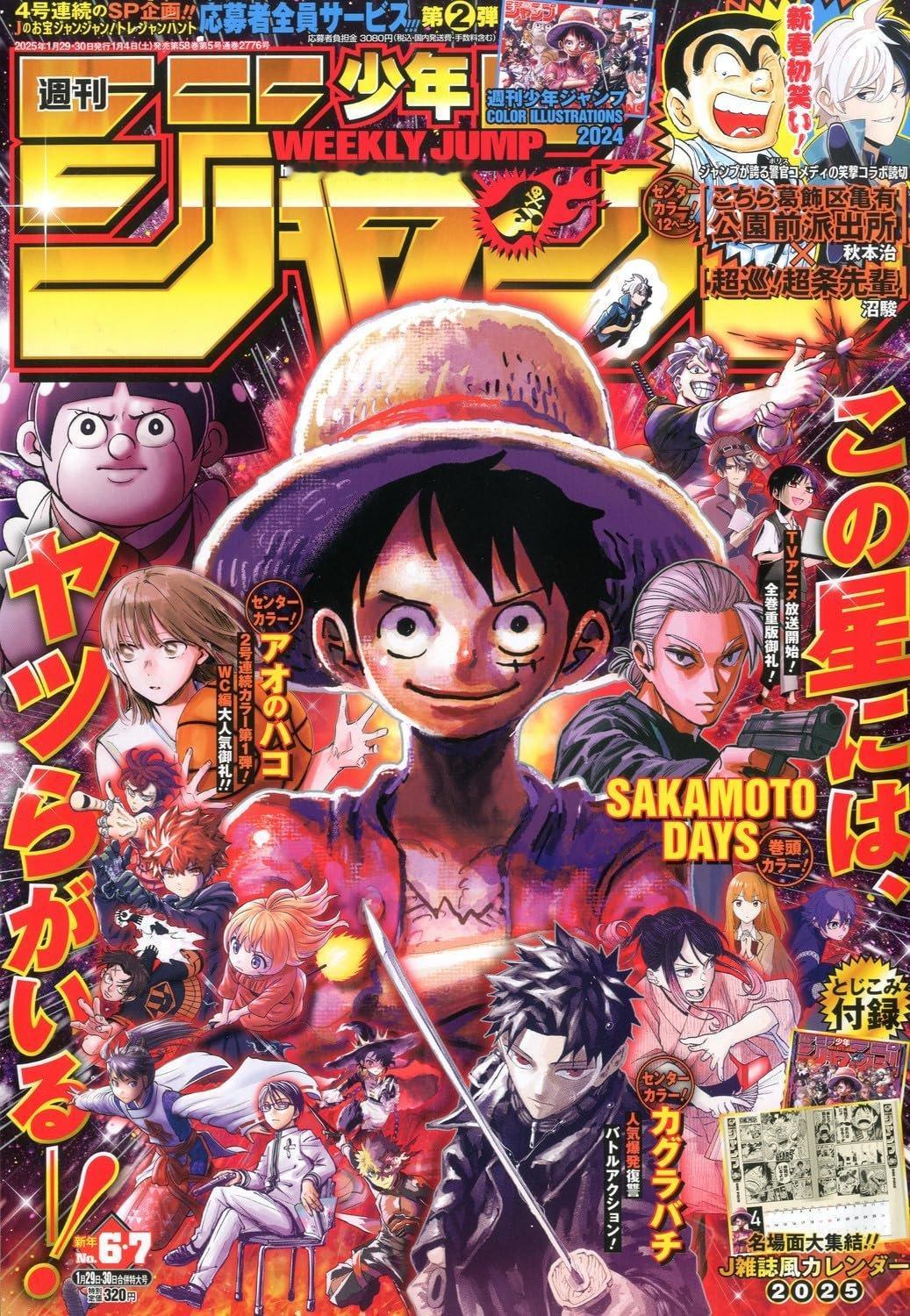 最近两条新闻很有趣：一边是《周刊少年Jump》发行量首次跌破100万，另一边是集