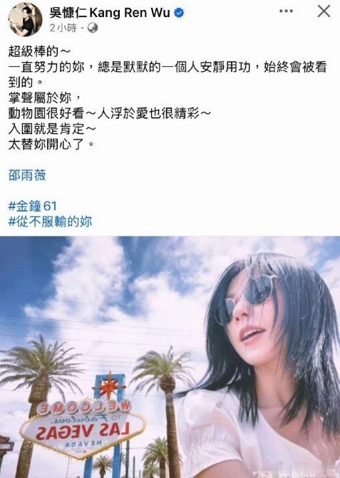 邵雨薇凭《动物园》提名本届金钟奖戏剧节目女主角奖，男友吴慷仁发来贺电～ ​​​