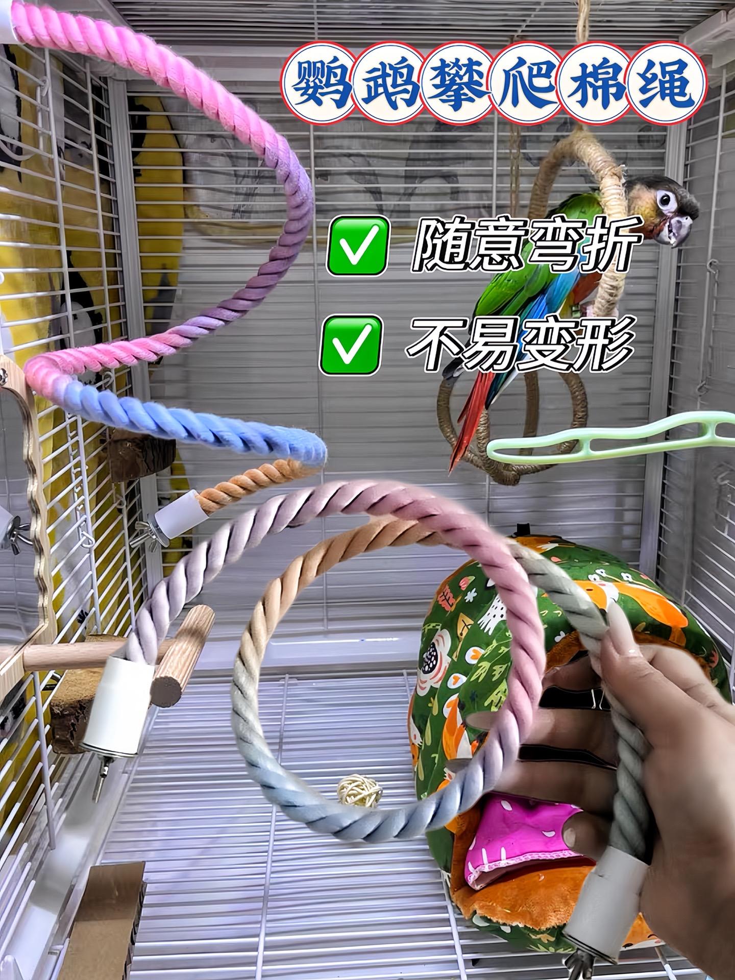 养鸟的朋友看过来！这款鸟用塑性攀爬绳玩具，是鸟儿的绝佳玩伴。可弯曲塑性...