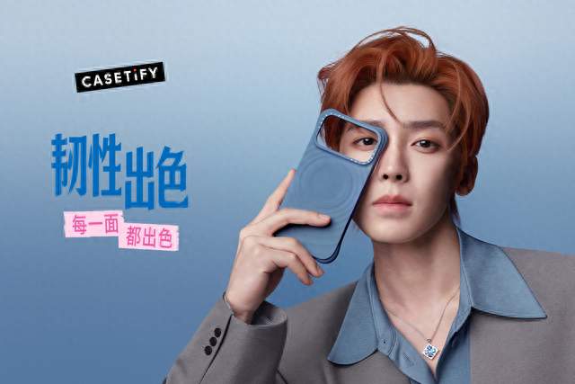 CASETiFY 携手代言人侯明昊，让每一面都出色