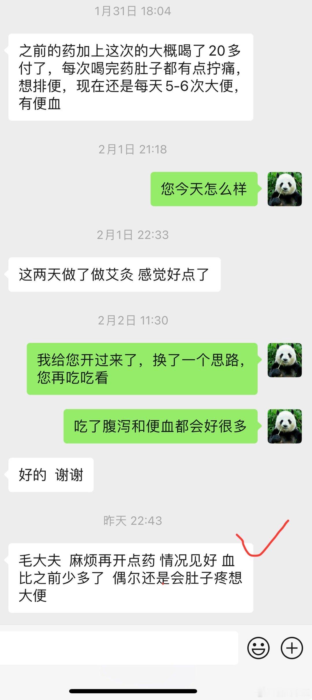 【乌梅丸治疗溃结】老病人了，前段时间反复，用了一些药，效果不太好。大便仍然五六次