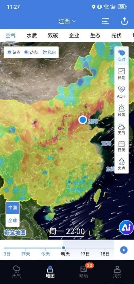 入夜扩散不利，当前京东出现轻霾。明晨扩散有利，北京空气质量改善。但周三开始转差，