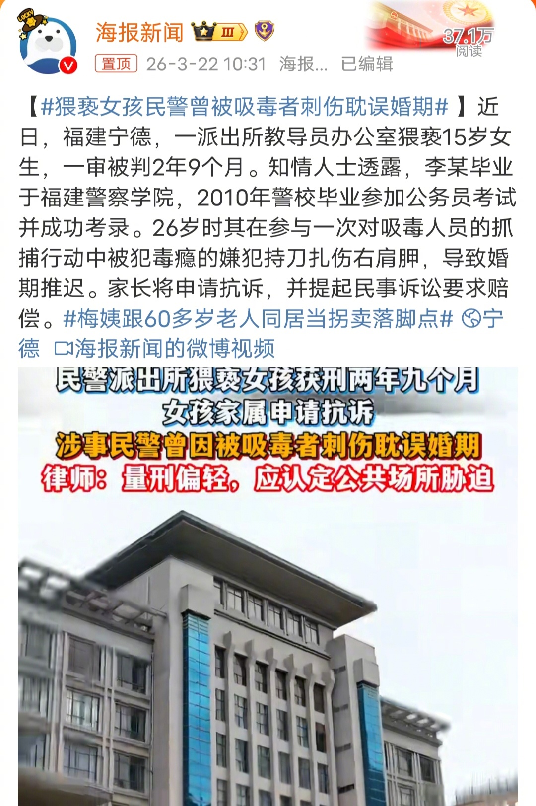 猥亵女孩民警曾被吸毒者刺伤耽误婚期功是功，过是过，一码归一码，既然违法犯罪了，就