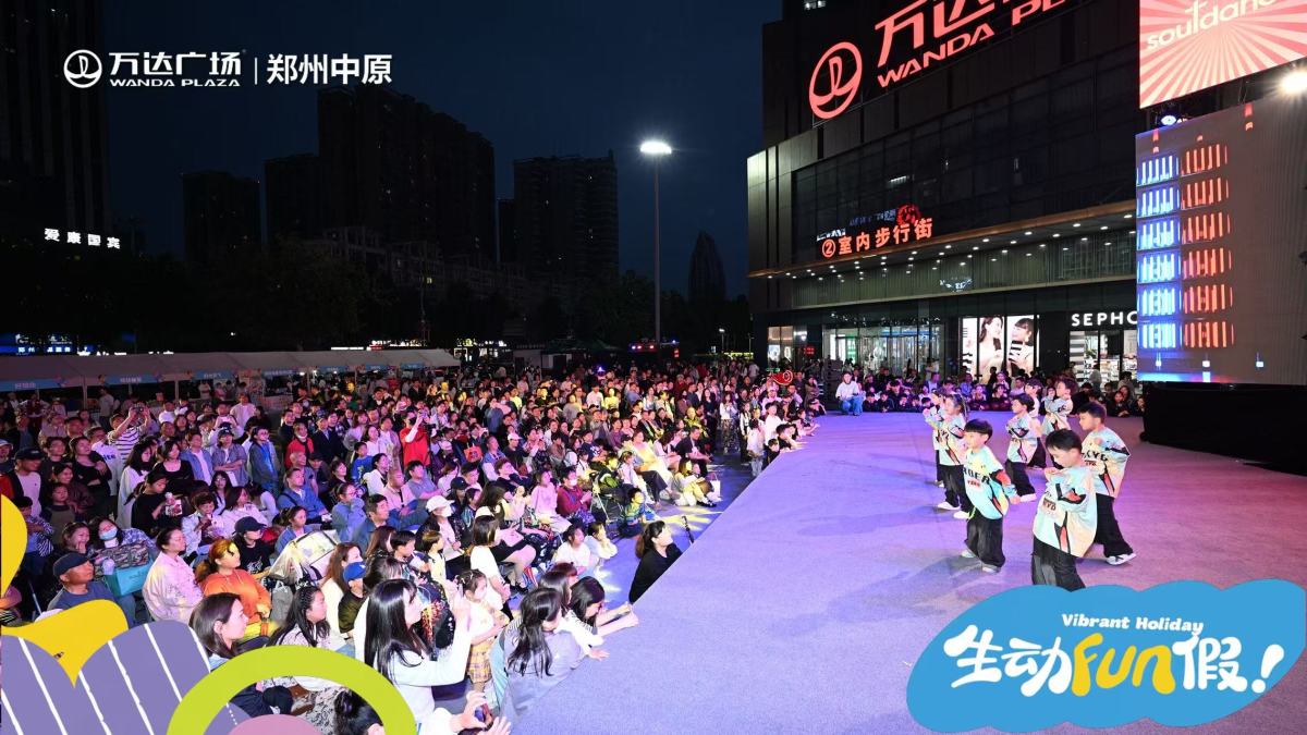 90.05万人涌入！郑州中原区五一消费成绩单亮眼出炉