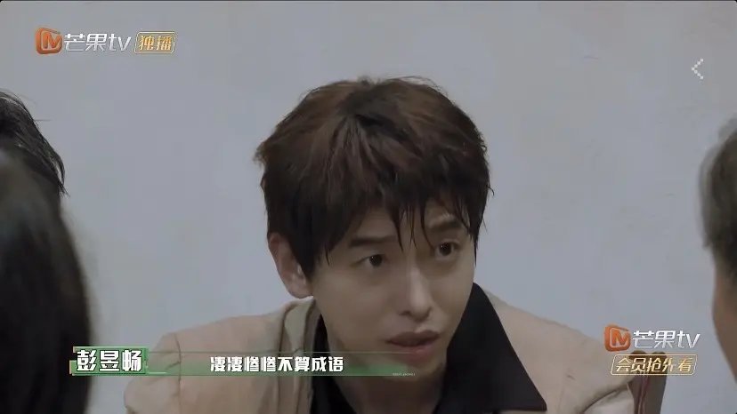 真的很难相信这群明星连什么是成语都不知道 ​​​