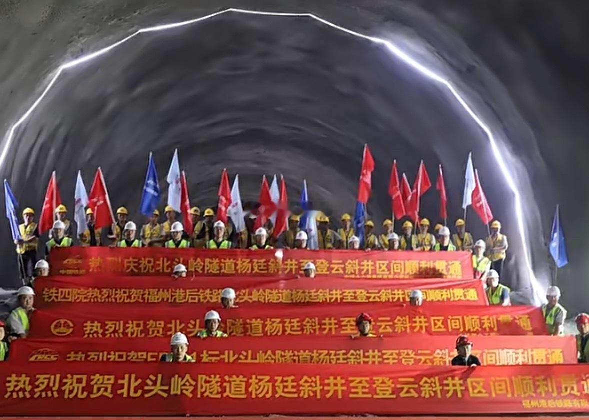 6月14日，福州港后铁路北头岭隧道杨廷斜井至登云斜井区间顺利贯通，标志着北头岭隧
