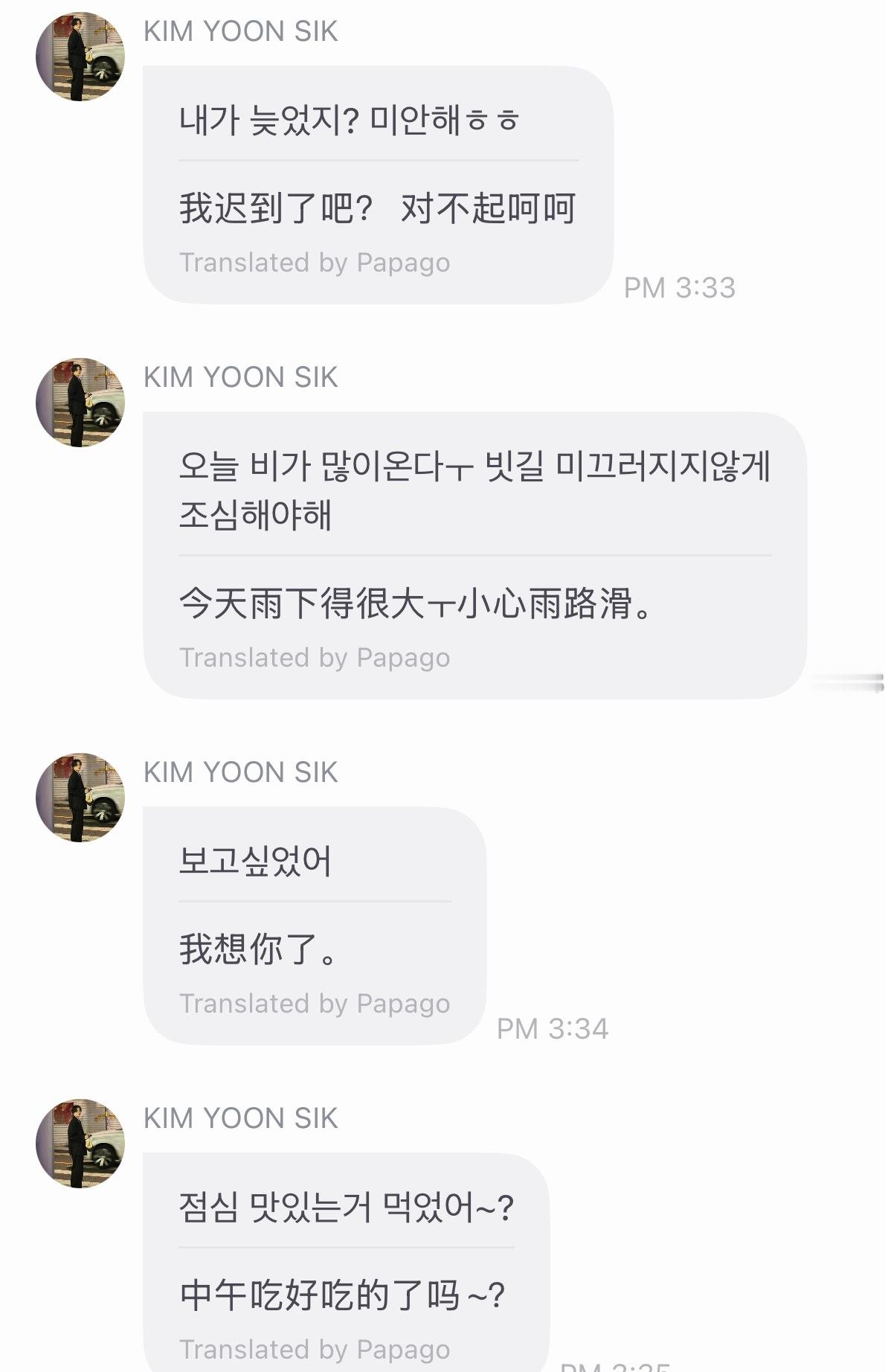 知道自己迟到就好🥹🫰老爸我想你惹、、希望你的心情不是雨天、、 