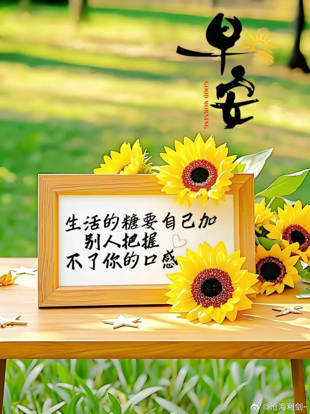 早安早安，打工人！今天的KPI是快乐！ 