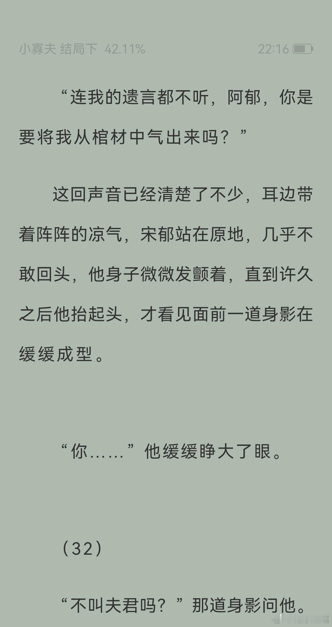 长佩！合集！寡夫！完结啦！ ​​​